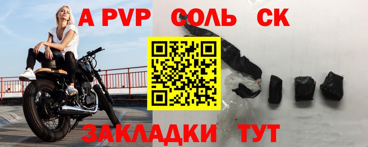 А ПВП мука  APVP кристаллы  Калининград  Альфа ПВП VHQ  Вход с VPN 