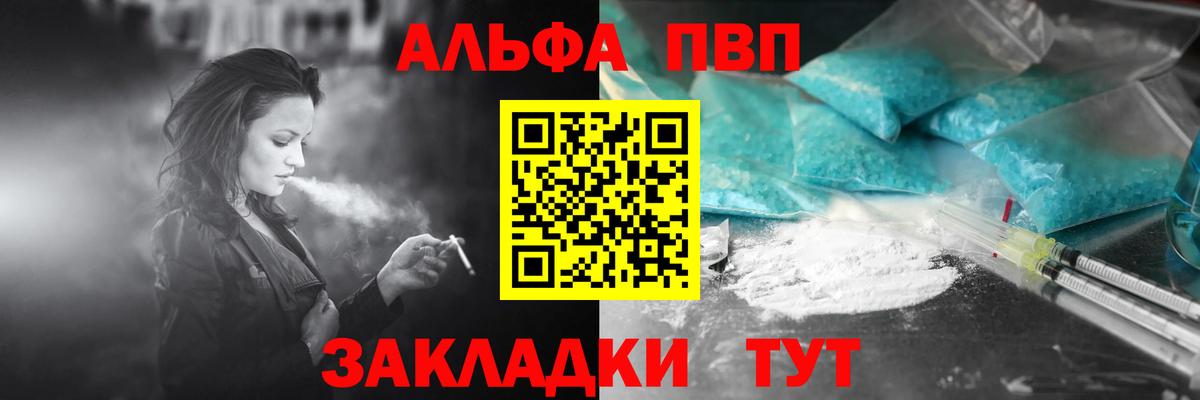 Калининград  Альфа ПВП СОЛЬ кристаллы  Меф МЯУ МЯУ кристаллы  Вход с VPN  Канабис  МЕТАМФЕТАМИН 