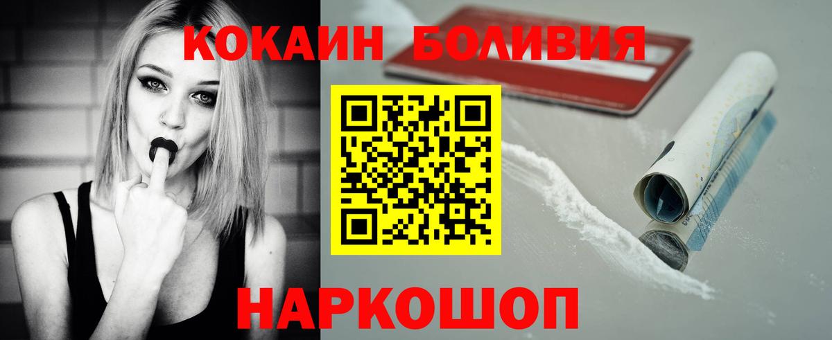 COCAIN FishScale Калининград