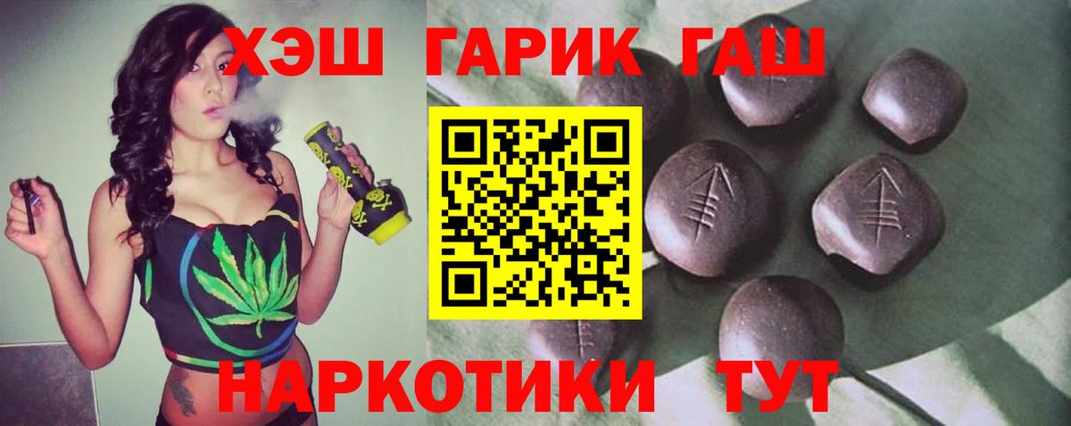 ГАШИШ  ГАШИШ Cannabis  Вход с VPN  ГАШИШ Изолятор  Калининград 