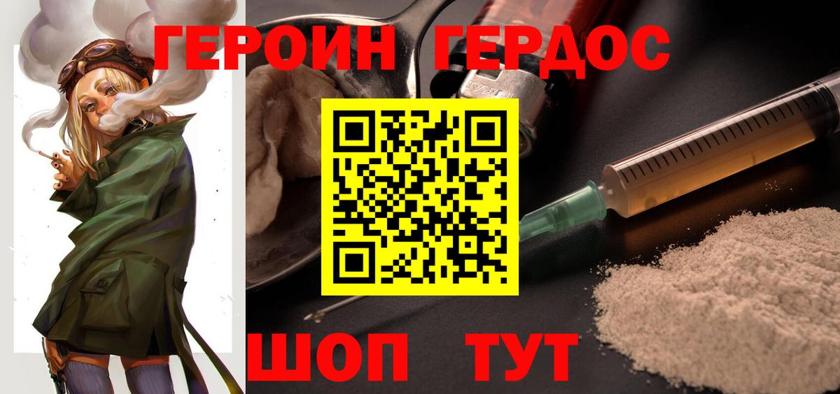 Калининград  ГЕРОИН Heroin  ГЕРОИН  Вход с VPN 