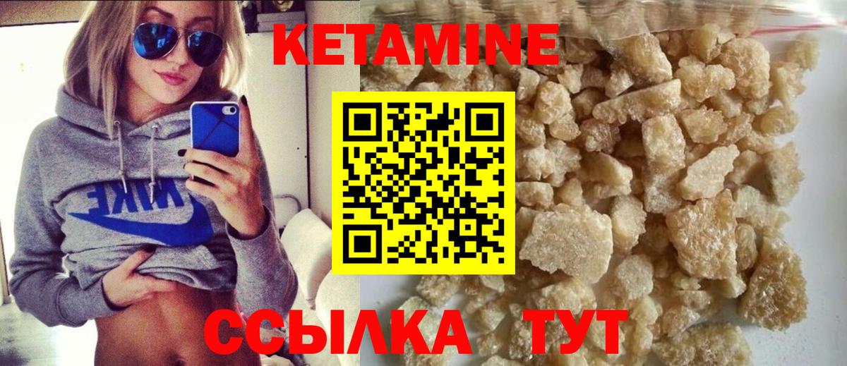 КЕТАМИН ketamine Калининград