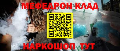 меф Кунгур