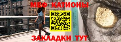 меф Кунгур