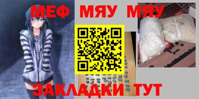 меф Кунгур
