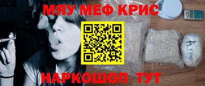 меф Кунгур
