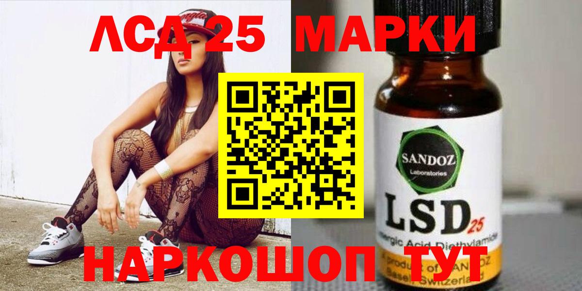 LSD-25 экстази кислота Калининград