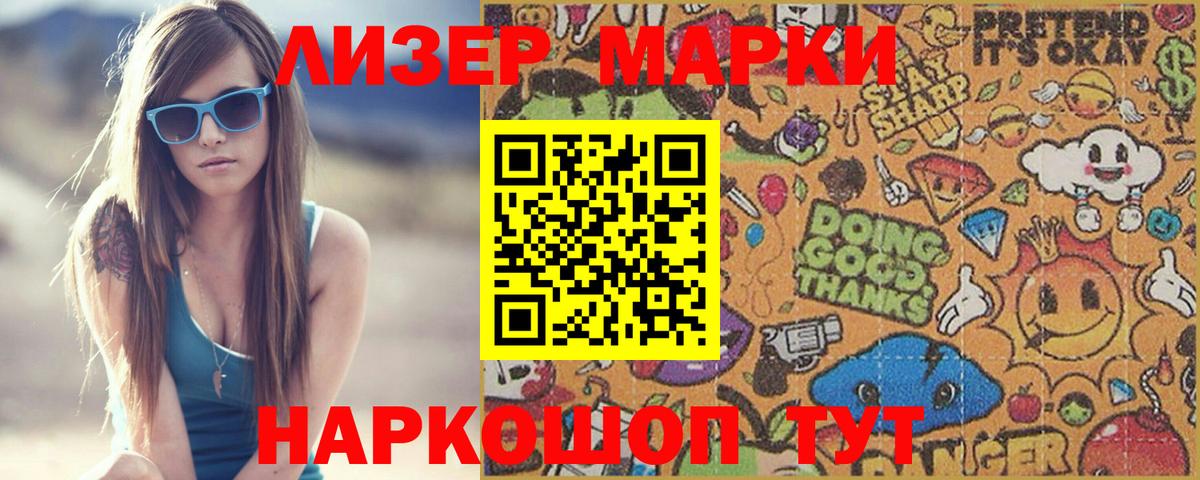 Калининград  ЛСД экстази кислота  ЛСД экстази  Вход с VPN 