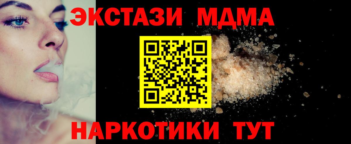 МДМА VHQ  Вход с VPN  MDMA crystal  MDMA  Калининград 