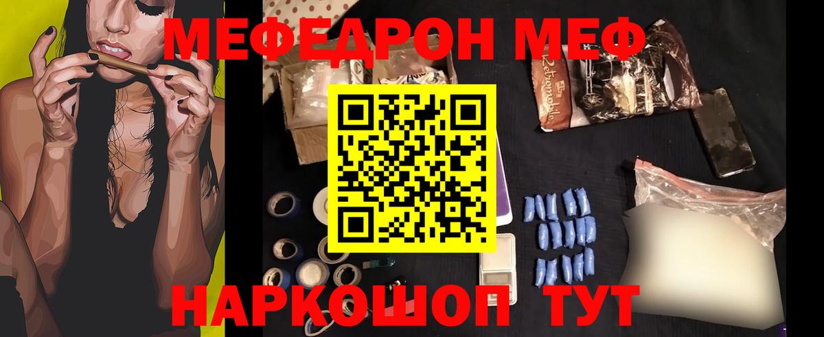 Мефедрон 4 MMC  Вход с VPN  Калининград  купить наркоту  Меф 4 MMC 