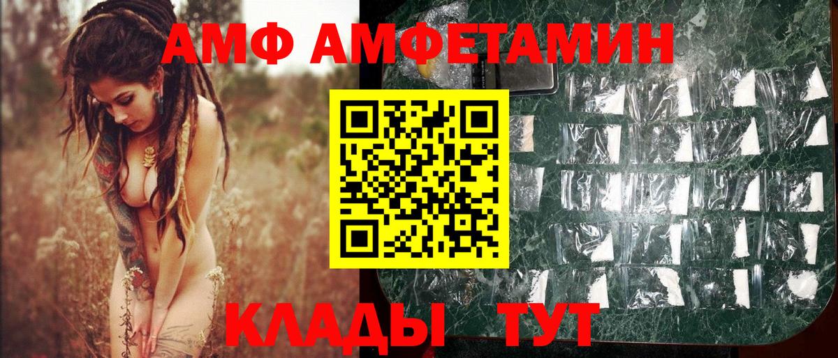 МЕТАМФЕТАМИН Methamphetamine Калининград