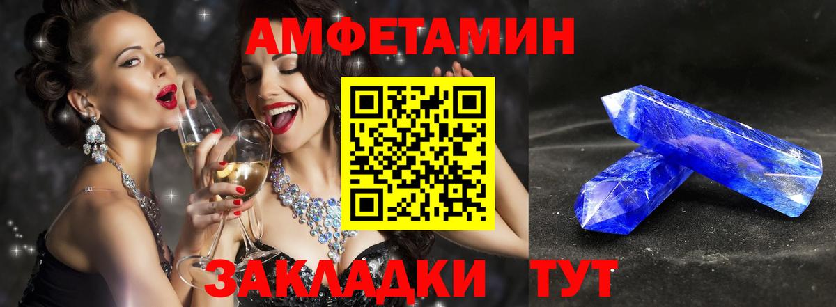 Калининград  Первитин пудра  МЕТАМФЕТАМИН  Вход с VPN 
