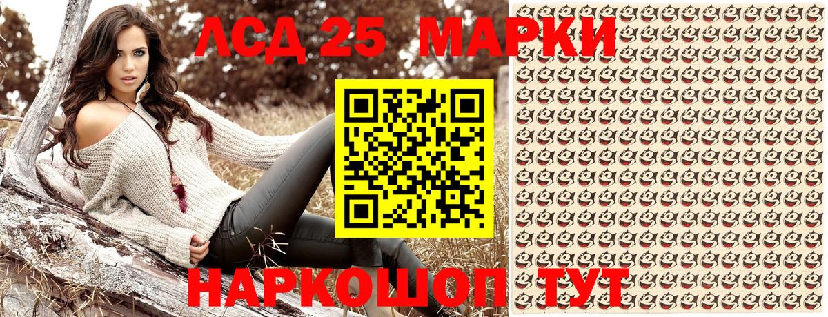 Наркотические марки 1,8мг Калининград